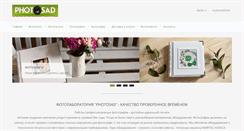 Desktop Screenshot of photosad.com