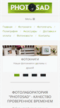Mobile Screenshot of photosad.com