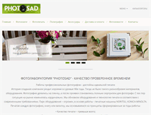 Tablet Screenshot of photosad.com